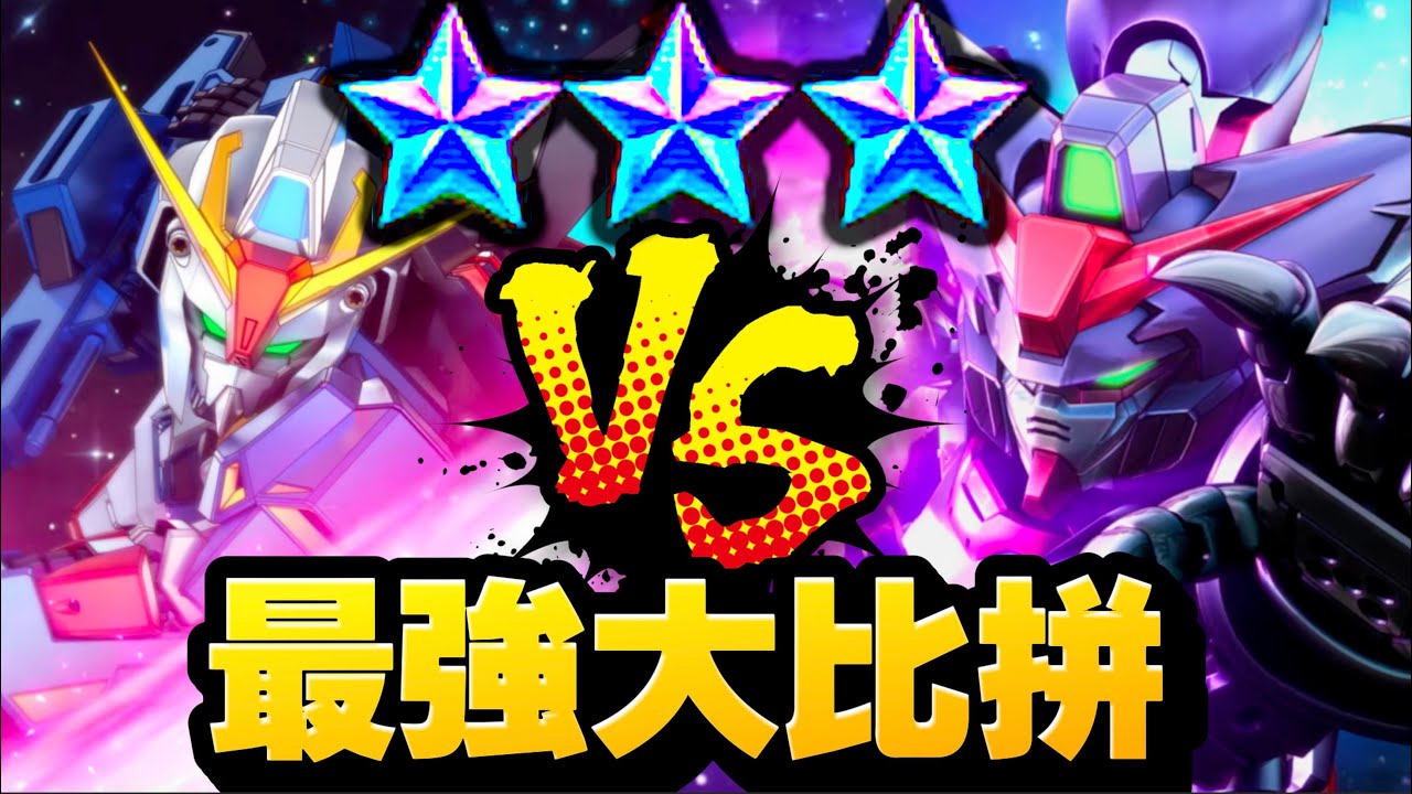 【自爽小測試】宗師高達(盟主高達) VS Z高達(zeta)｜SD高達G世代永恆｜SD Gundam G Generation ETERNAL｜鋼彈｜心得雜談