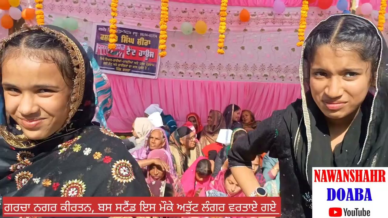 ਗਰਚਾ ਨਗਰ ਕੀਰਤਨ ਬਸ ਸਟੈਂਡ ਅਤੁੱਟ ਲੰਗਰ ਵਰਤਾਏ ਗਏ 