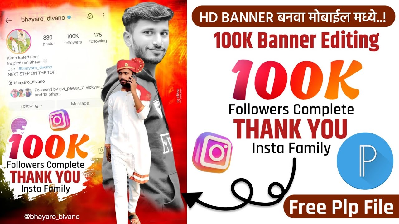 Instagram Followers Complete Banner | Subscribers Complete Banner | Plp File (2025)