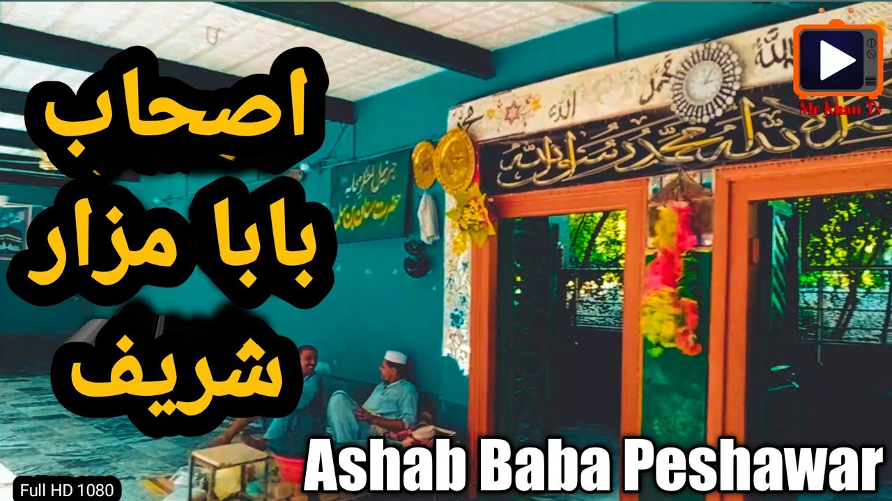 Trip to Ashab Baba Mazar Peshawar Chaghar Matti | Hazrat Sanan Bin Salma R.Z.T.A