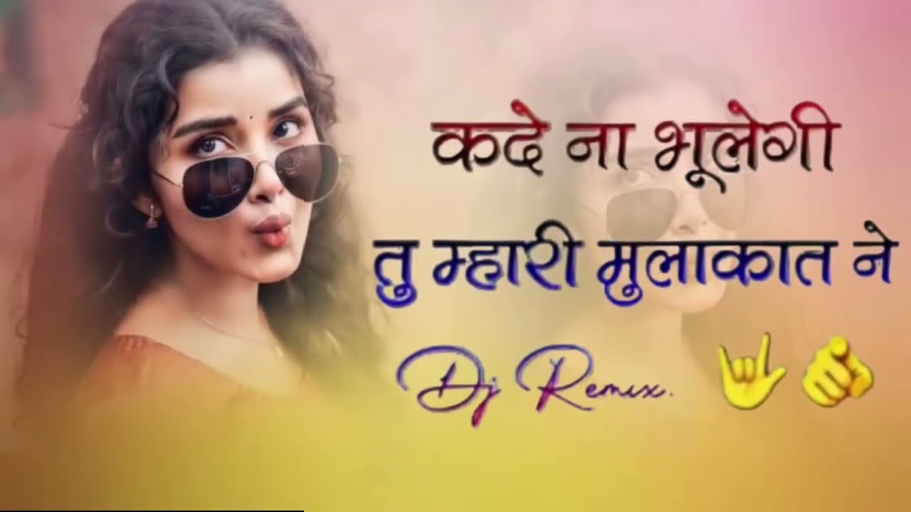 कदे ना भुलगी तू म्हारी मुलाकात ने dj remix song |instagram viral song | Haryanvi song | viral song |