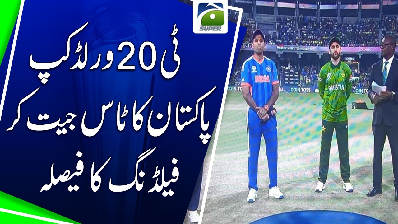 Pakistan vs India - Pakistan Wins Toss, Elects to Field Against India - T20 World Cup