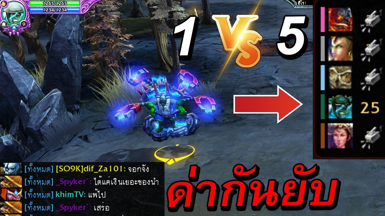 Hon | 5 vs 1 ชนะกุที - Doctor Repulsor (+50คิล)