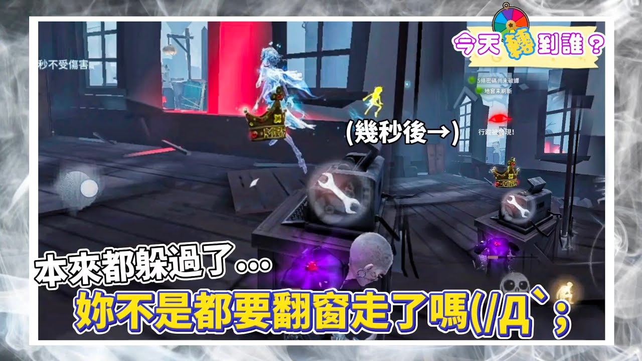 【第五人格—“逃脫大師”(舊裝)/選到什麼玩什麼！/艱辛的舊裝獲取過程/莫名其妙又變我遛鬼(つω-｀)】強哥還不錯玩呢ww #第五人格 #星紫魚 #逃脫大師 #野人 #機械師 #作曲家 #女王蜂 