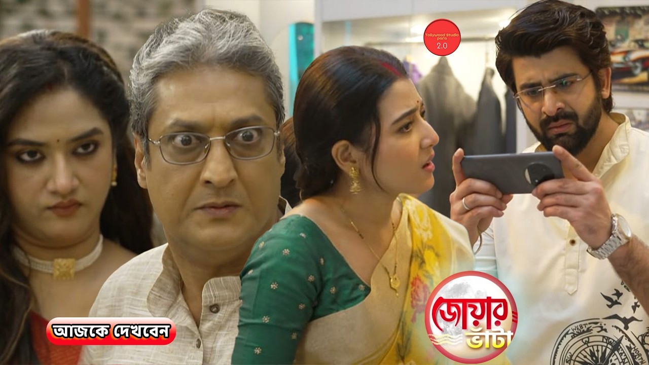 সিসিটিভি ফুটেজ দেখে দুর্জয় আর ঐশীর কুকীর্তির প্রমাণ জোগাড় করল ঋষি উজি !! Review