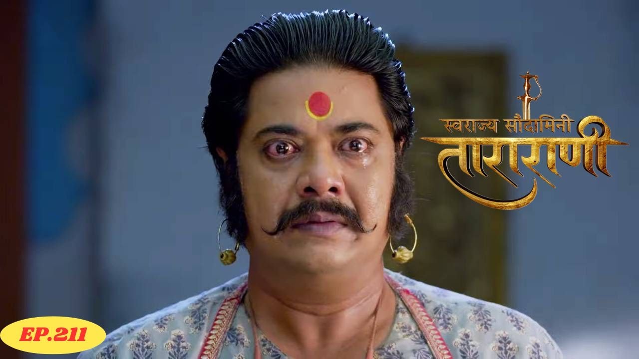 Swarajya Saudamini Tararani - Marathi TV Serial | Full Ep - 211 | Swarda Thigale, Yatin Karyekar