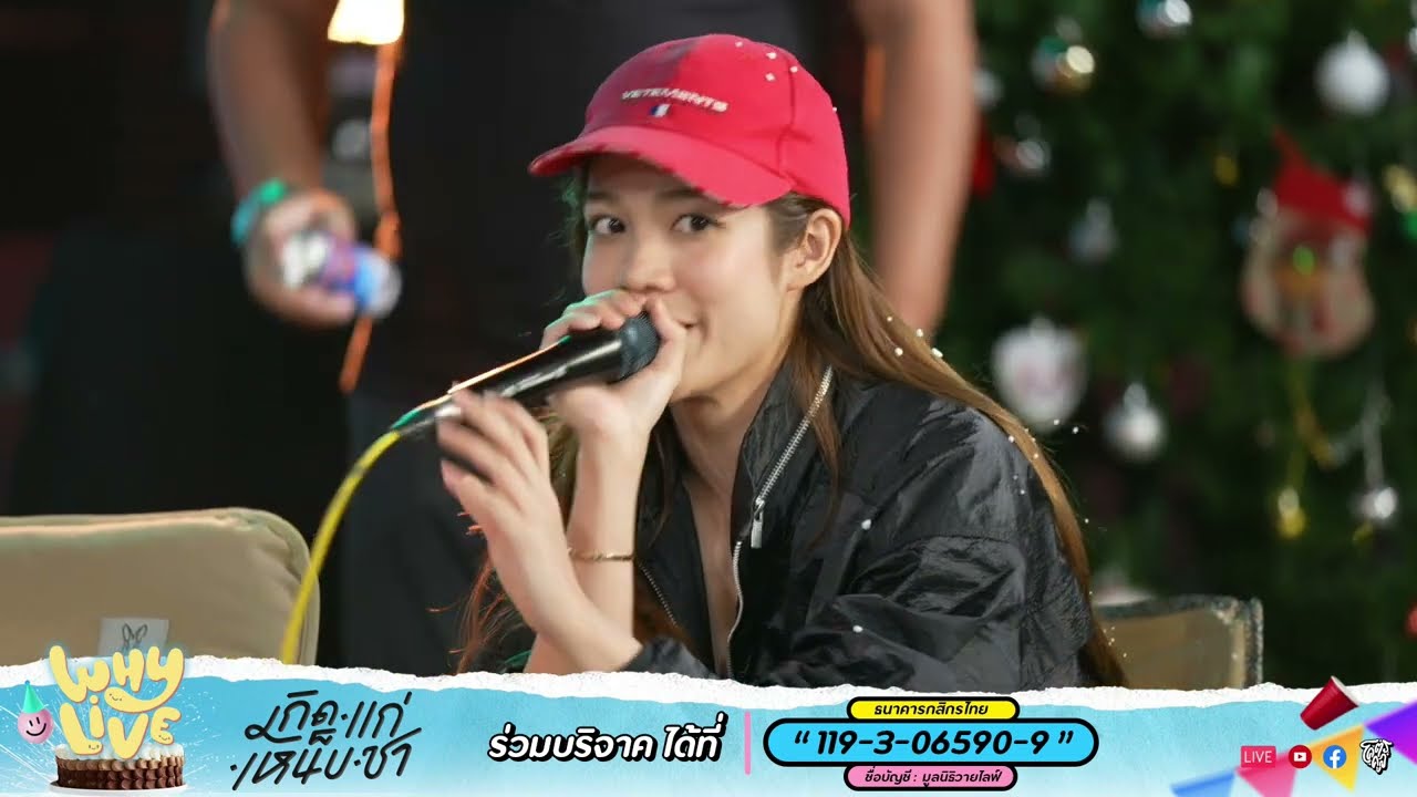 ไม่ได้ก็ไม่เอา (Whatever) - Zom Marie X มะปราง | WHYLIVE ครั้งที่ 17 เกิด แก่ เหน็บ ชา