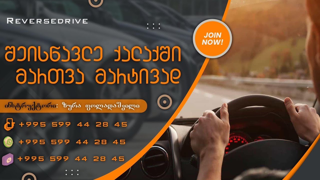 რუსთავის საგამოცდო მარშრუტი N4 / Rustavis marshutebi
