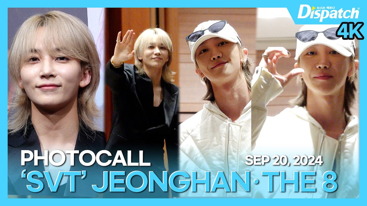 정한·디에잇(세븐틴), “캐럿과의 헤어짐은 늘 아쉬워🥲” l JEONGHAN·THE 8(SVT), 