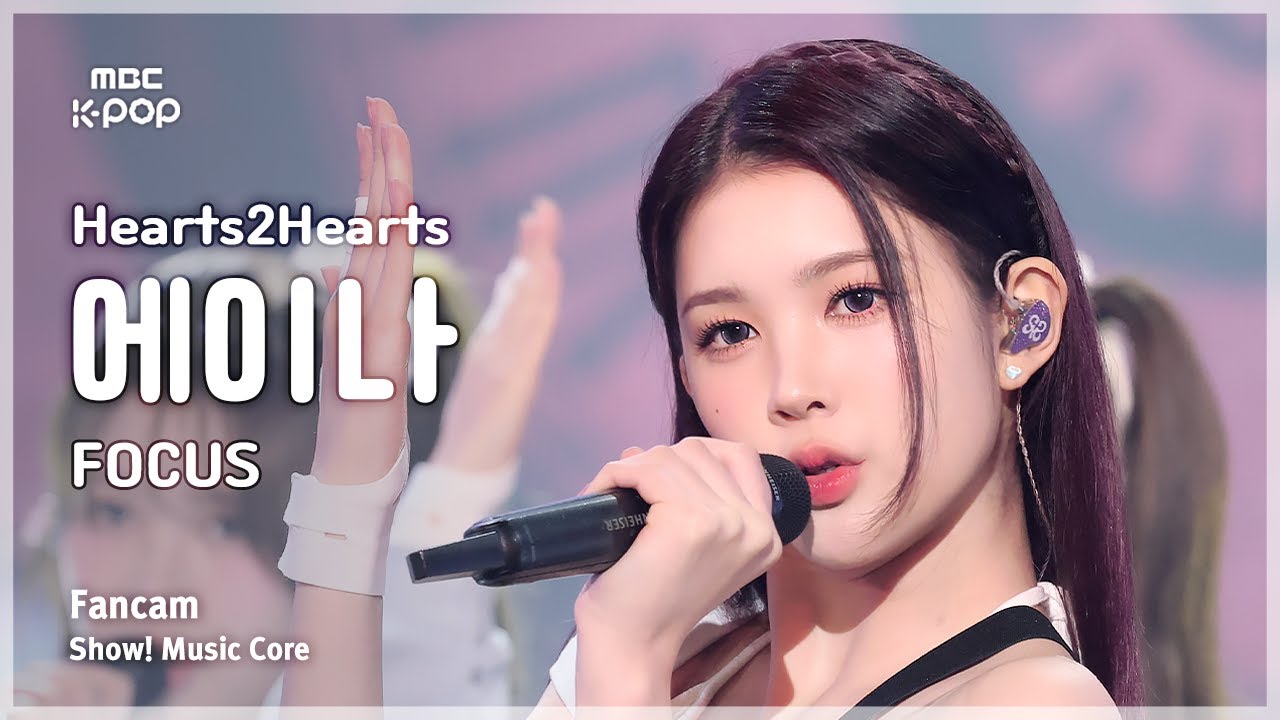 [#음중직캠] Hearts2Hearts A-NA (하츠투하츠 에이나) – FOCUS FanCam | 쇼! 음악중심 | MBC251101