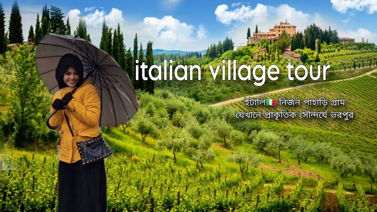 ইটালি🇮🇹 নির্জন পাহাড়ি গ্রাম.প্রাকৃতিক সৌন্দর্যে ভরপুর ইতালির গ্রাম🇮🇹 italian village tour Vlog 2024