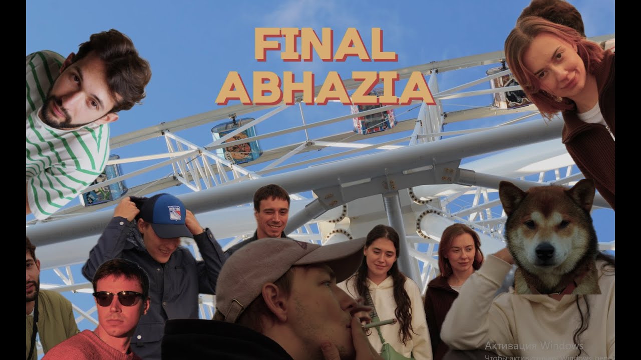 Абхазия на машине 2025.(VLOG series 4)