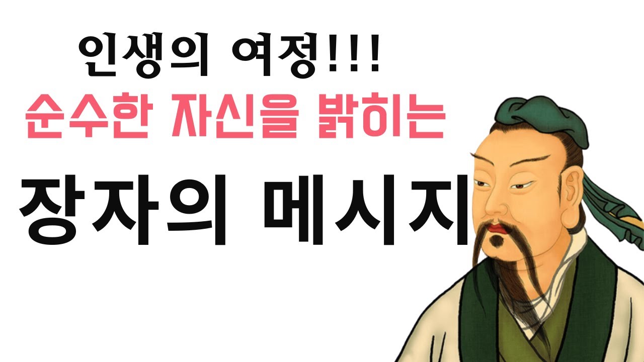 장자 오상아