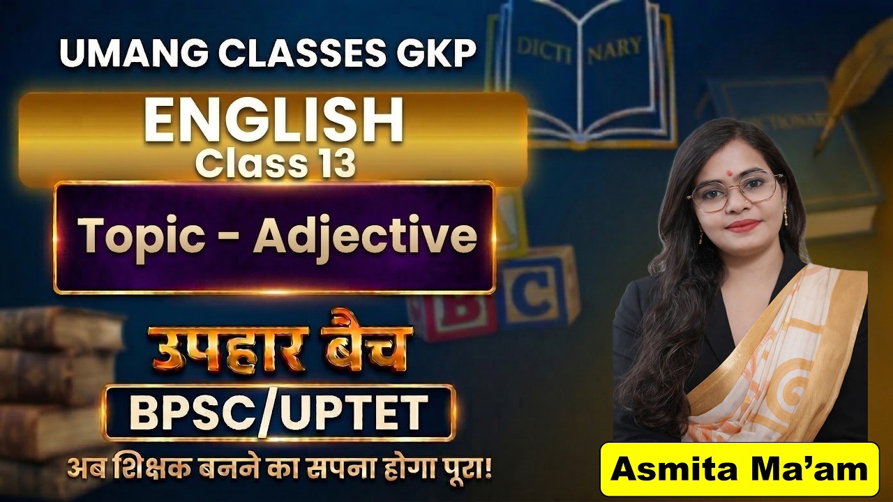 Adjective | English | Class 13 | By Asmita Ma'am | BPSC | UPTET | UPHAR BATCH #uptet #bpsc