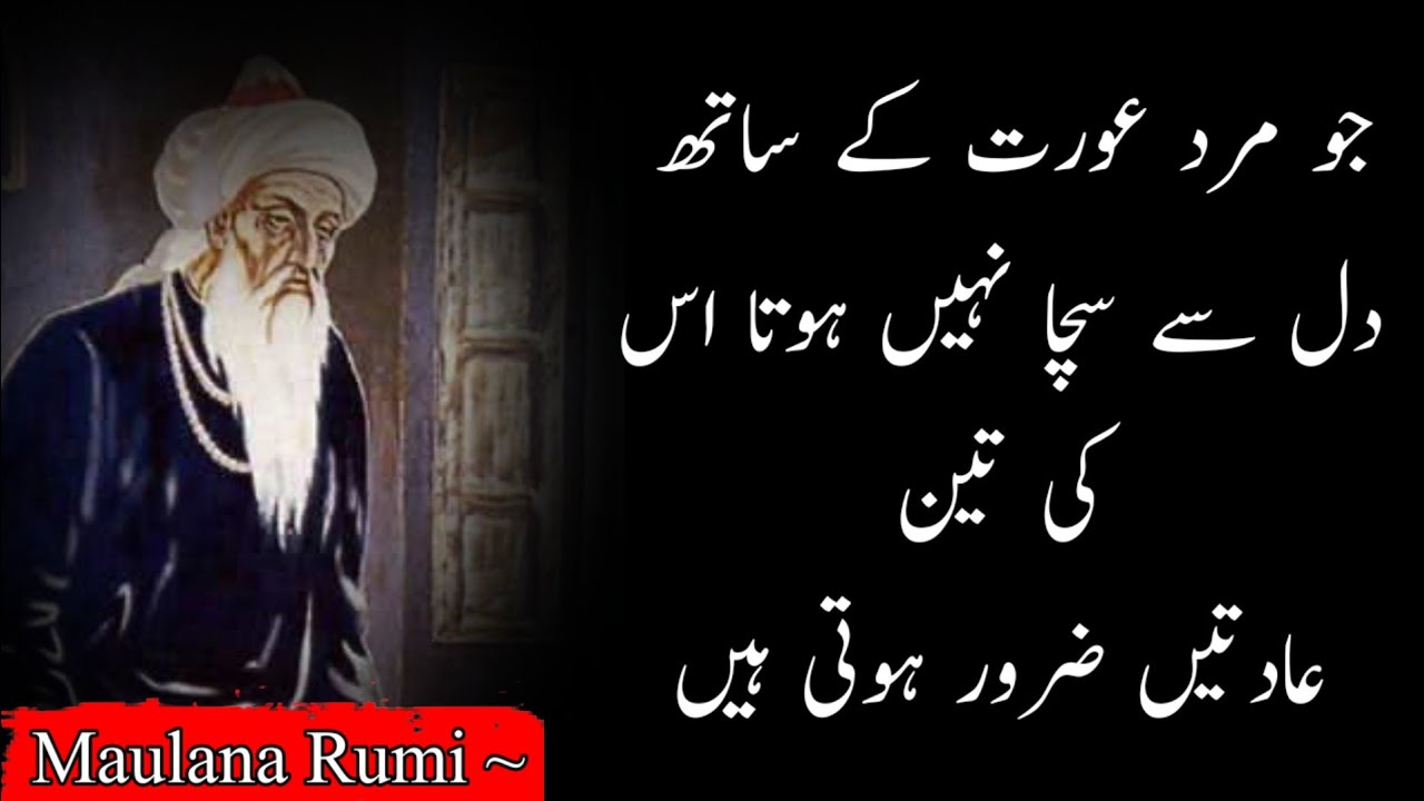 A man who is not truly sincere with a woman always has three habits | Rumi | Quotes