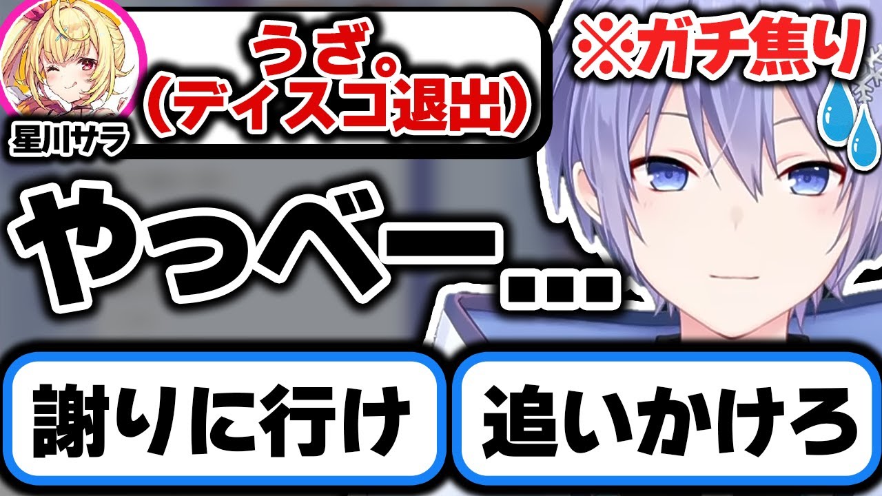 【プロポーズ】星川の為に仕事を頑張るレイード【白雪レイド/星川サラ/切り抜き】