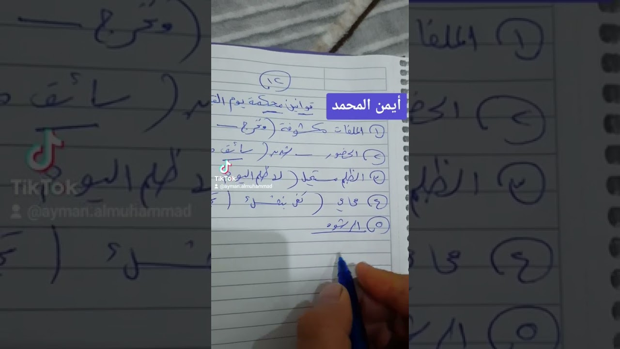 يوم القيامة