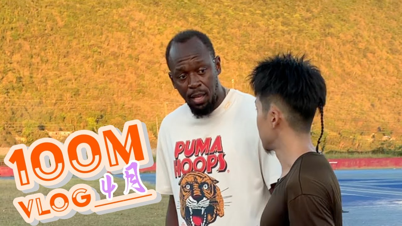 100mVlog 【4月編 2025  vol.34】疲労困憊！！人類最速の男から助言も頂きジャマイカ合宿も終了！