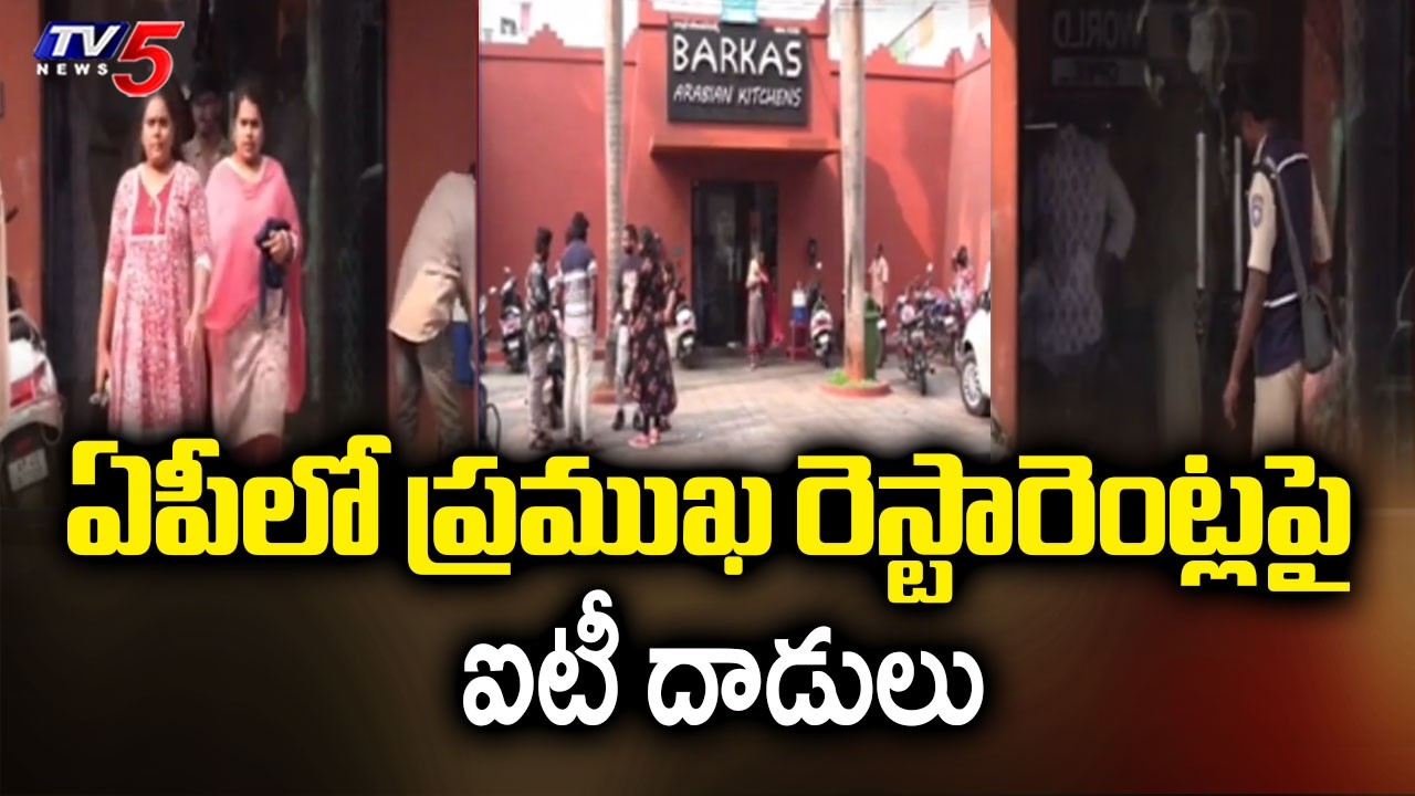 IT Raids On Famous Restaurants In AP - Rs 70,000 Cr Digital Payments Not Showing As Income In India