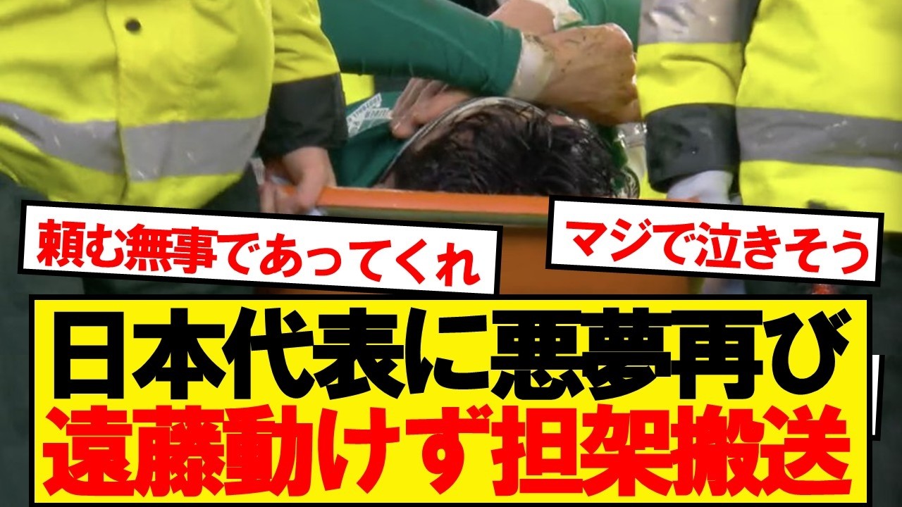 リバプール遠藤航、スタメン出場も無念の負傷交代&hellip;