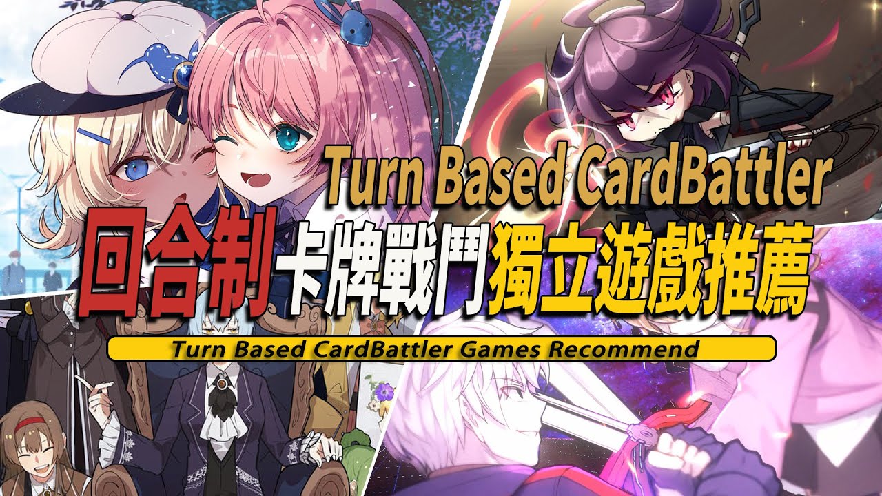 10款Steam上好玩的回合制策略卡牌戰鬥獨立遊戲推薦-Turn Based CardBattler Games 001