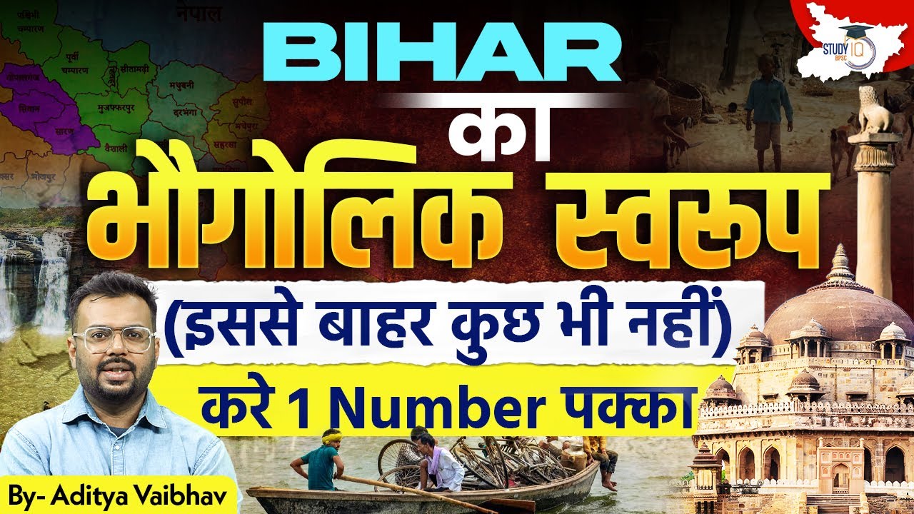 Complete Bihar Geography for 71th BPSC & Bihar All Exams | By Aditya Sir | BPSC StudyIQ