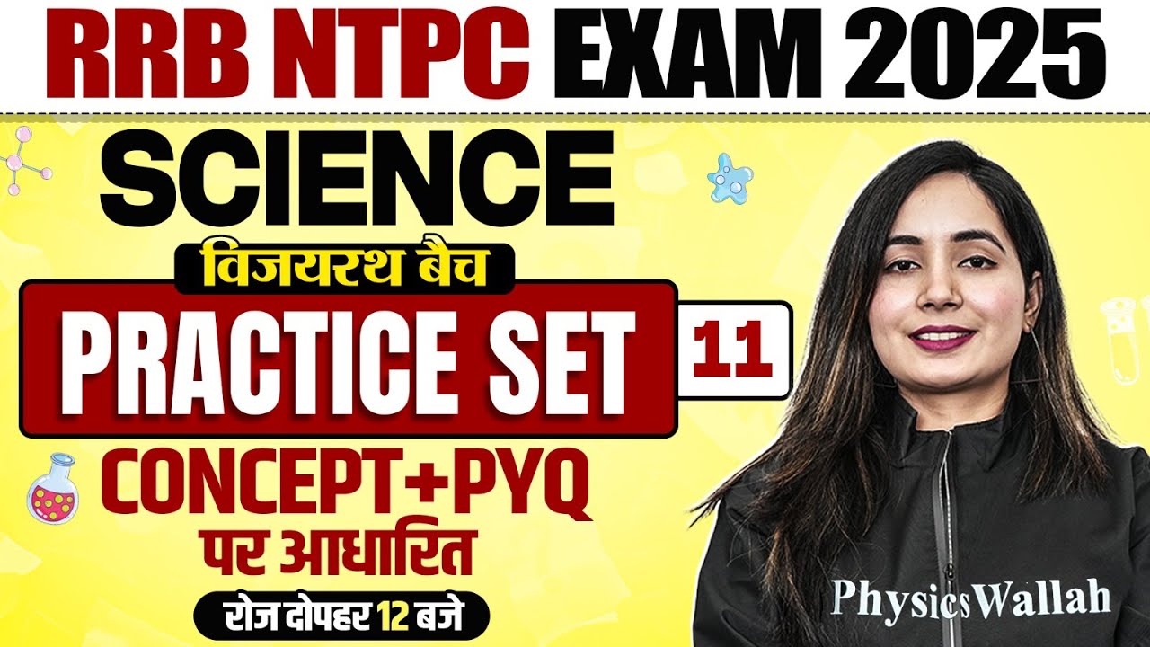 RRB NTPC Science Classes 2025 | Railway NTPC Science Practice Set -11 | Science By Shilpi Mam