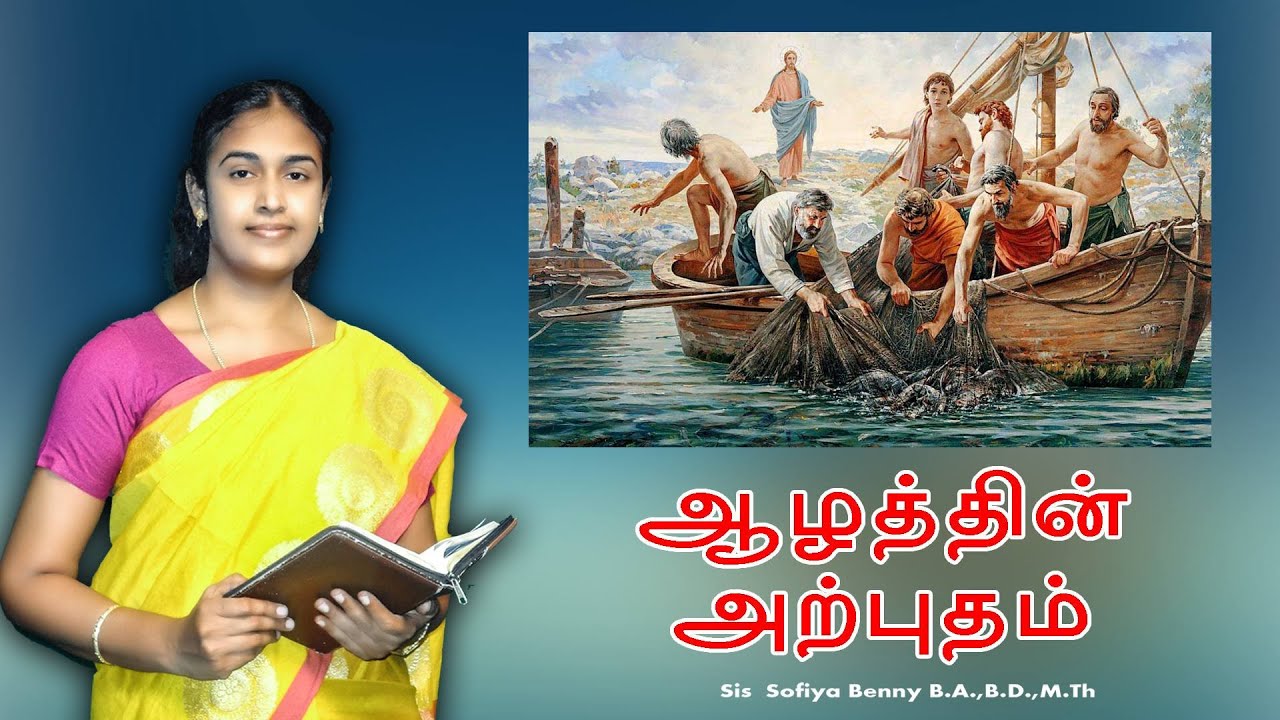 Tamil Christian Message 21.01.2022("Indepth miracle" - Luke 5:4,5)