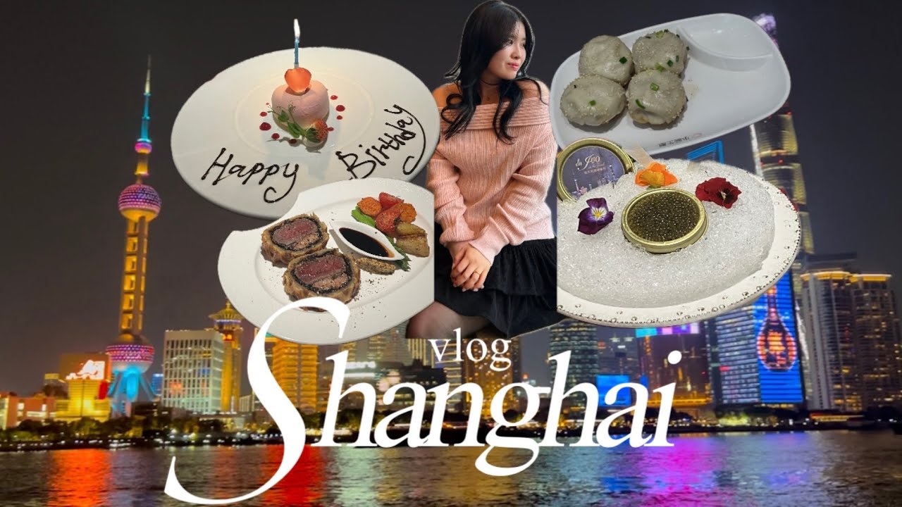 상하이 여행 vlog#1🇨🇳 상해에서 생일 보내기, 와이탄 레스토랑 추천, 난징동루, ifc레지던스, 셩지엔, 코코, 릴리안베이커리/상해 여행 1일차 브이로그