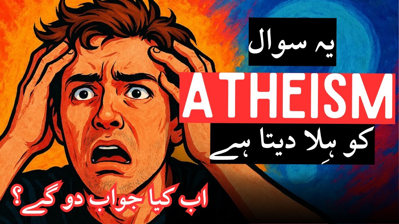 Atheism Has No Answer To This | Aik Sawal Jiska Atheism Ke Paas Koi Jawab Nahi | English Subtitles