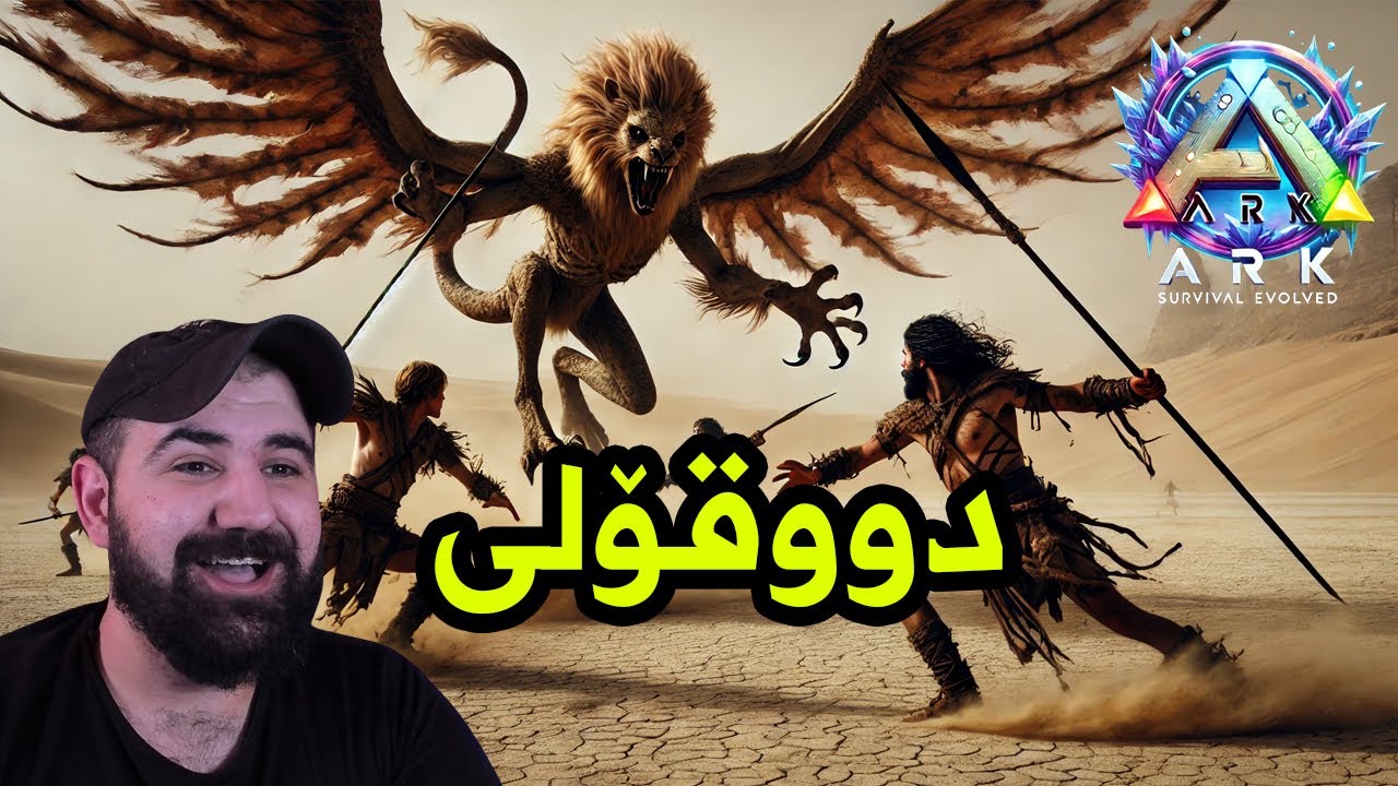 Ark Duo  #5  درەنگە لایڤی شەو