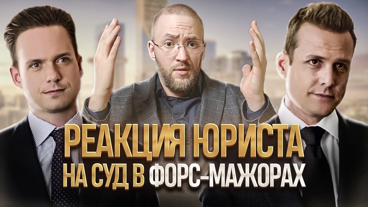 Гений Адвокат Гениально Разобрал Суд В 