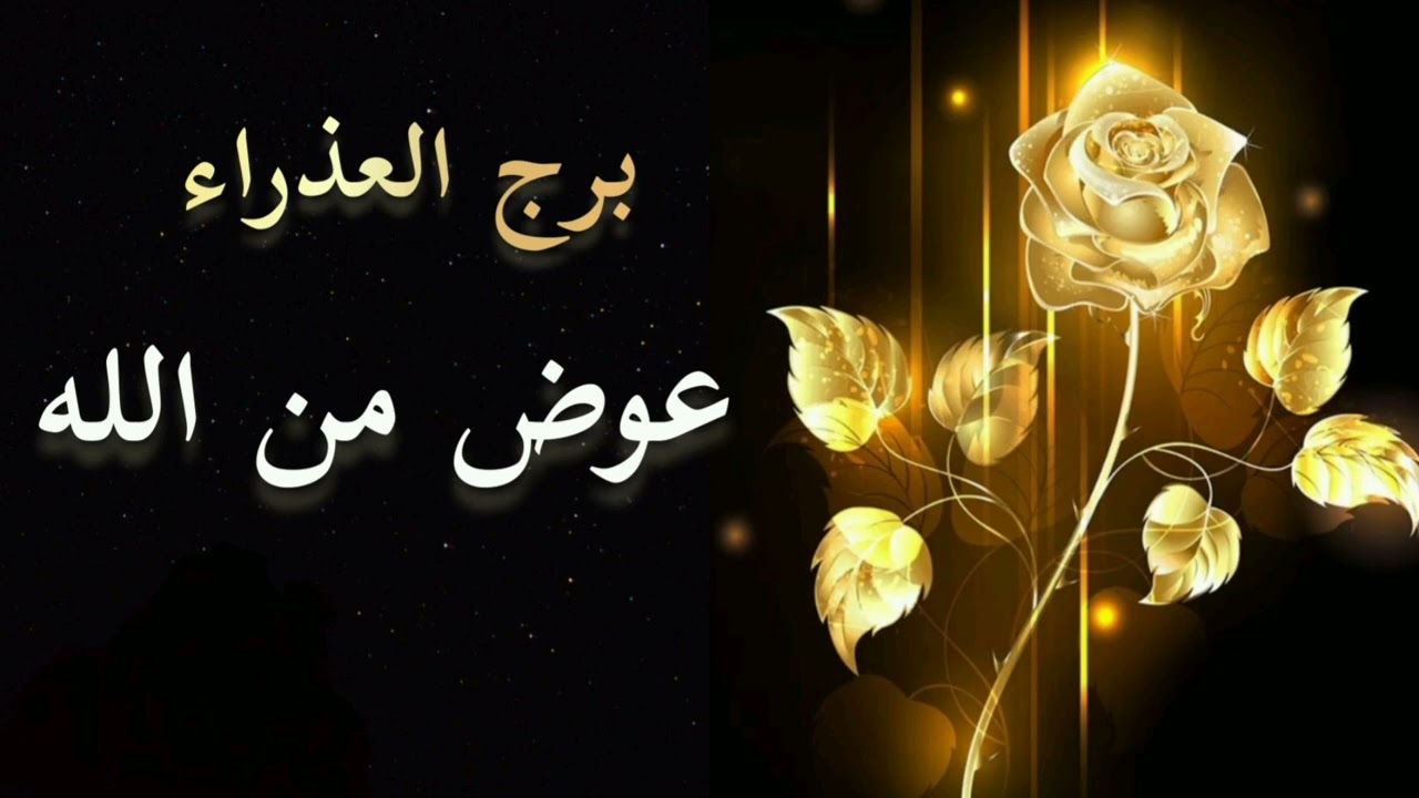 برج العذراء* كارما وظلم يقع على شخص ظلمك/الاسبوع الرابع مايو ايار2024