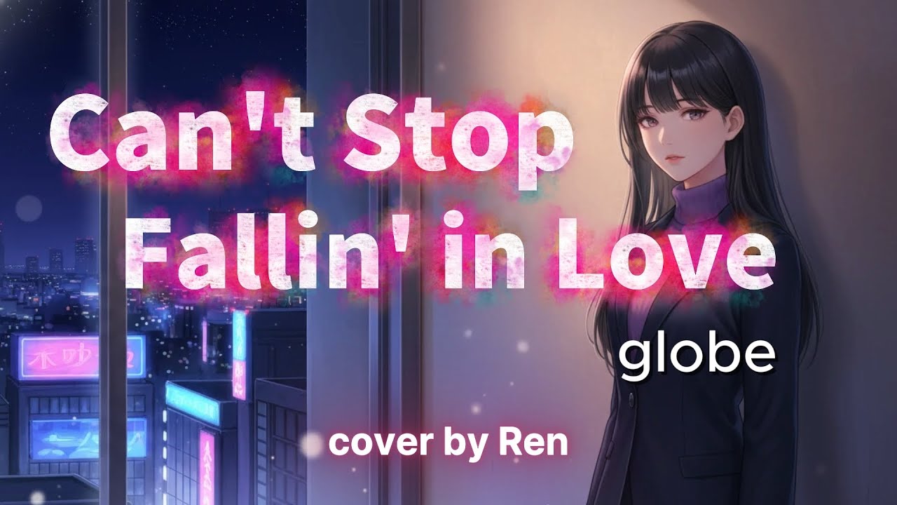 Can't Stop Fallin' in Love - globe | cover by Ren