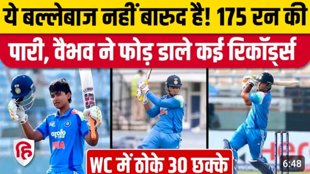 Ind vs Eng U-19 final:: वैभव सूर्यवंशी ने 175(80) ठोके! final में 15 छक्के लगाकर तोड़े कई रिकॉर्ड!!