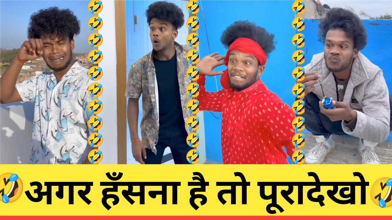 अगर हँसना है तो पूरादेखो 🤣 / The Comedy Kingdom 🤣 / Suraj Rox Comedy Video #realfools #surajrox 
