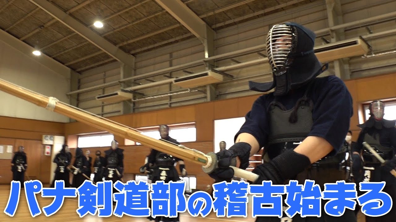 [パナソニック]これが実業団トップチームの稽古だ！