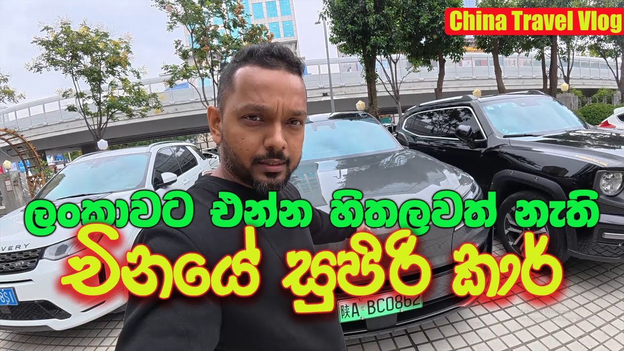 This is CRAZY! China’s Next-Level Cars You Won’t Find in Sri Lanka 🇱🇰🔥