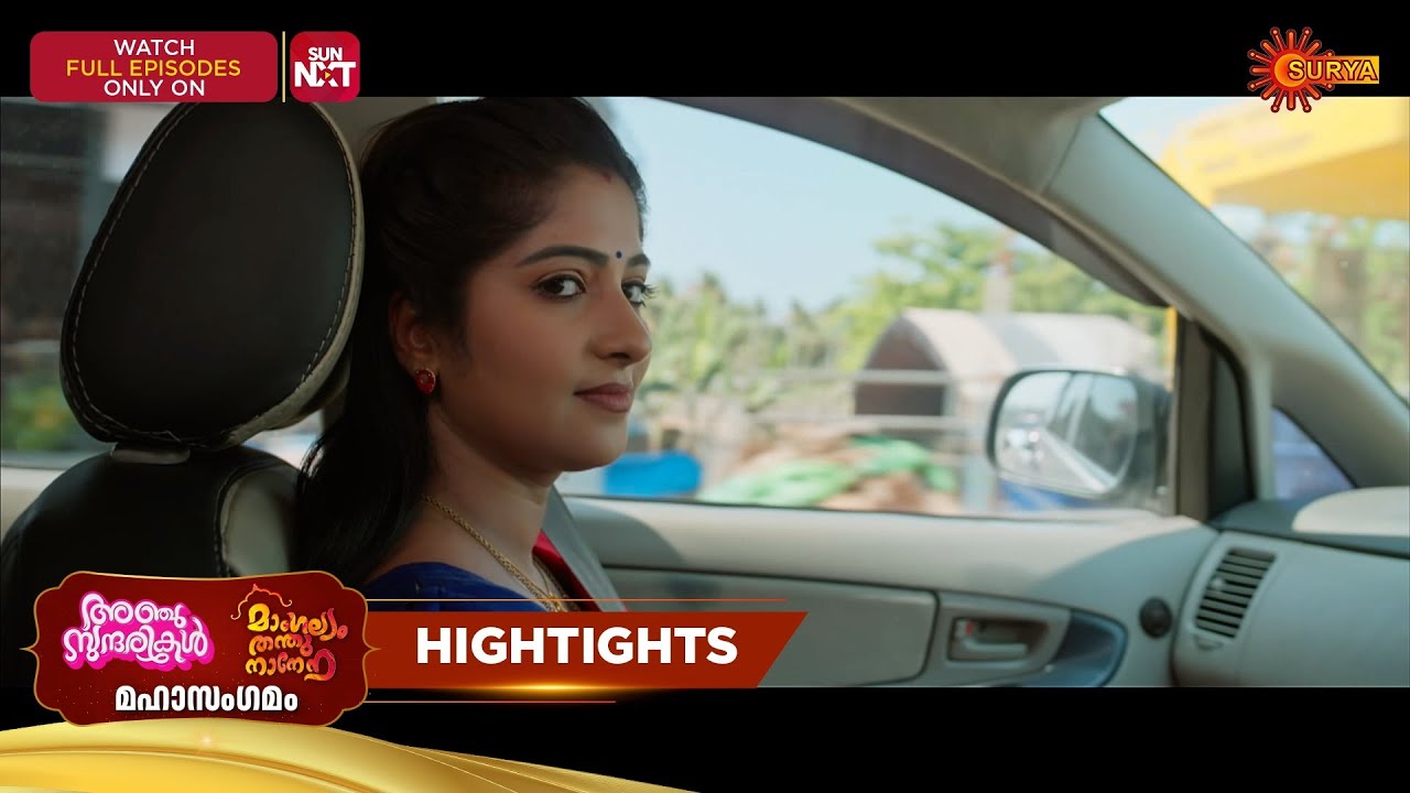 Mangalyam Thanthunanena X Anju Sundarikal Mahasangamam Highlights 1 | 23 Feb 2026 | Surya TV Serial