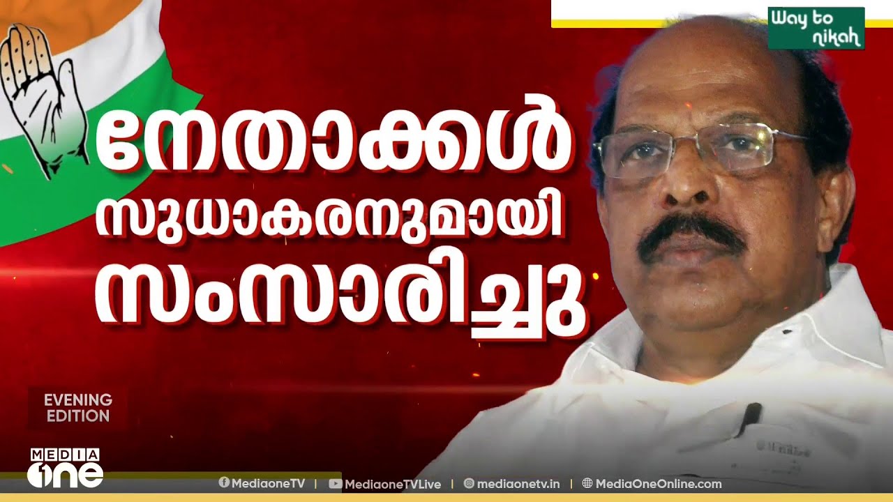 അമ്പലപ്പുഴയിൽ ജി. സുധാകരന് കൈ കൊടുക്കാൻ കോൺഗ്രസിൽ നീക്കങ്ങൾ തുടരുന്നു; സമ്മതിക്കുമോ മുൻ മന്ത്രി?