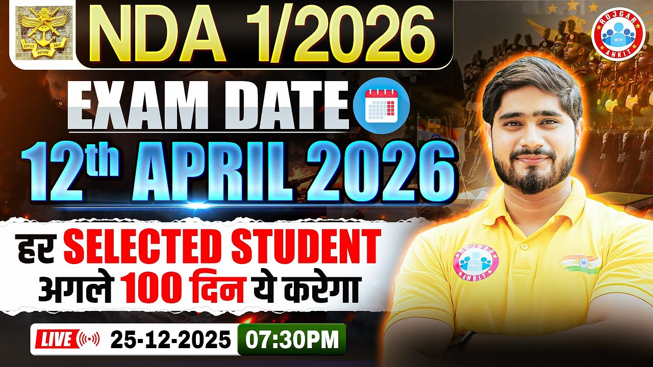 NDA 1 2026 Preparation | How To Crack NDA In 100 Days | Complete Strategy For UPSC NDA 1 2026