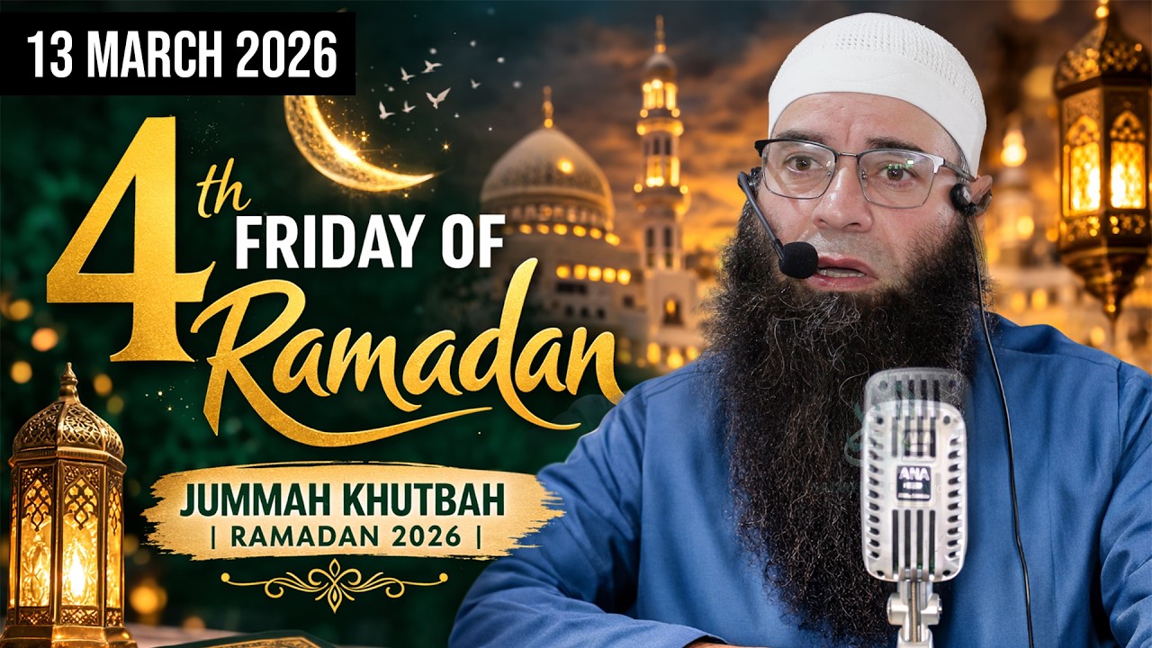 Molana Mushtaq Ahmad Veeri | Jumm'ah Khutba | Sherbagh | 13 March 2026 | 4th Friday of Ramadan
