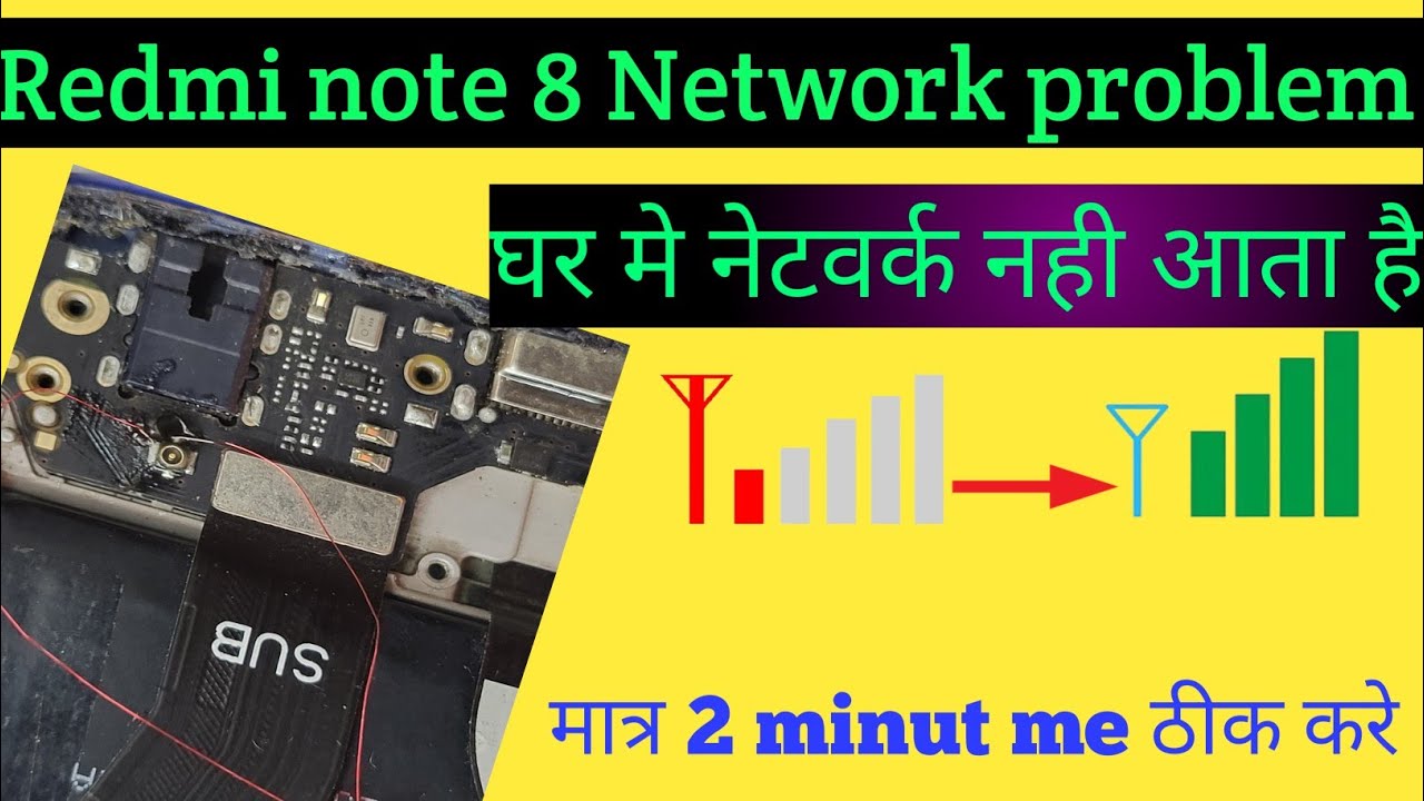 Redmi note 8 network problem solution घर मे नेटवर्क नही आता |all Redmi ✅️ @sandipsarkarofficial