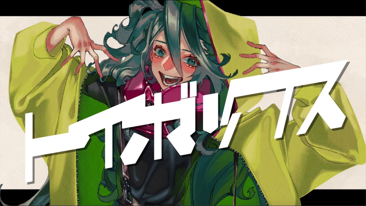 トイボックス / エイハブ