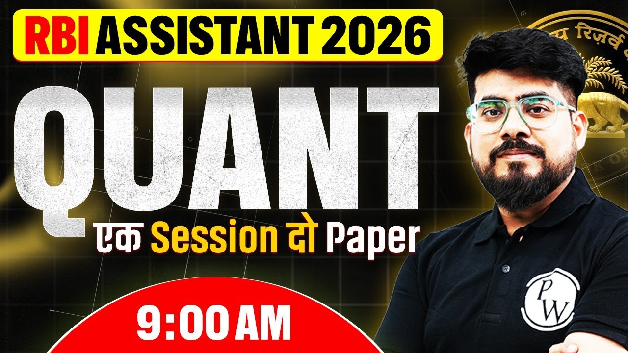 RBI Assistant 2026 | RBI Assistant Quant Previous Year Question Paper | By Mayank Sir