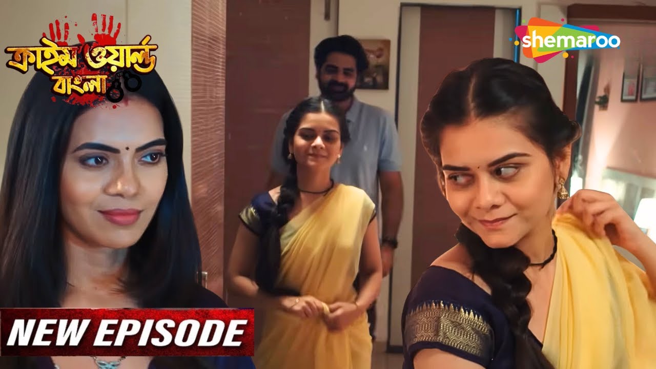 Crime World Bengali | Full Episode | পয়সার বিনিময়ে চাকরানী এলো বন্ধ বেডরুমে | Bangla Crime Show