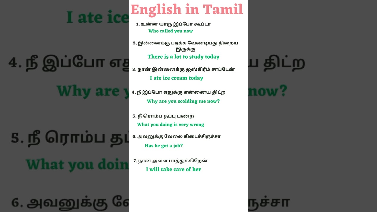 spoken English classes in Tamil day-7|#spokenenglishintamil #educationalvideo #education