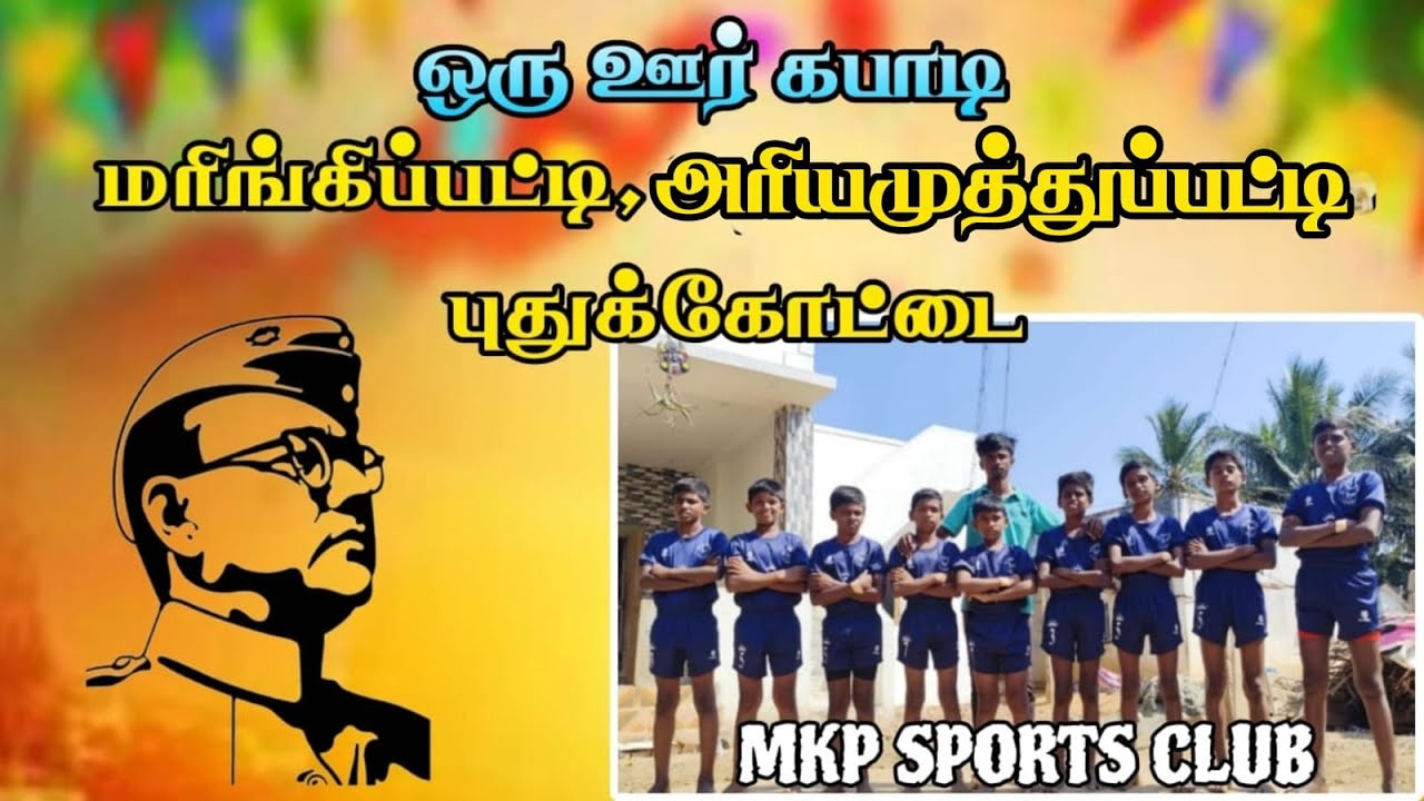 prize presentation||THAMARAKKI [vs]  AGARAPATTI||#MARINGIPATTI|| HOME TEAM MATCH||PDKT-2026