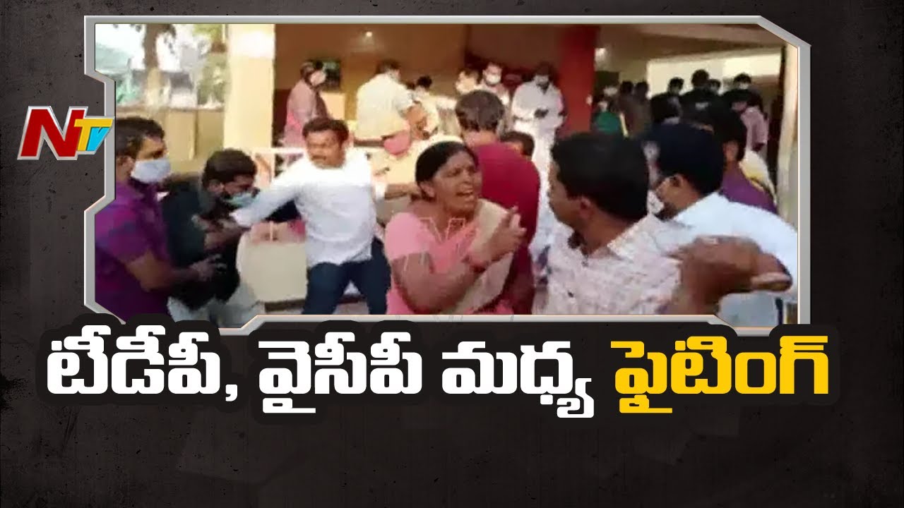 Ap Local Polls: Clash between TDP and YCP In Prakasam Dist | NTV
