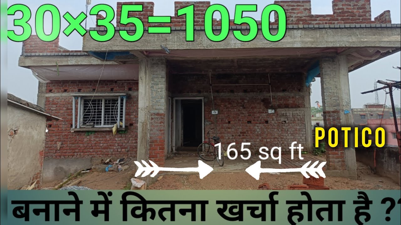 1200  sq ft house 🏠 contractions cost || 1200 sq ft घर बनाने में कितना खर्चा होता है ||